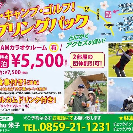 Hotel Hu Yonago (Adults Only) Esterno foto
